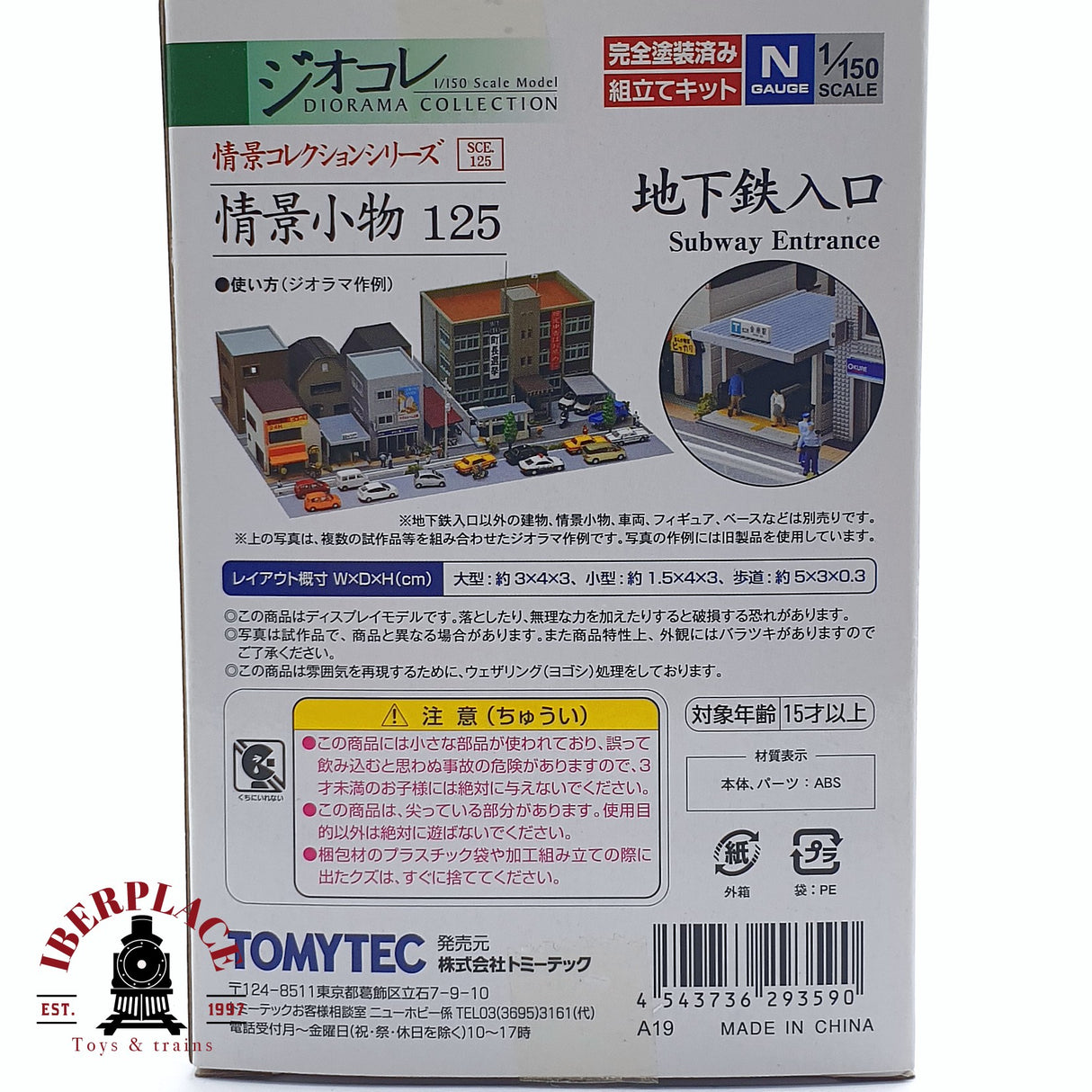 ♻️ Segunda mano - Tomytec 125 Entrada a la boca del metro N escala 1:150