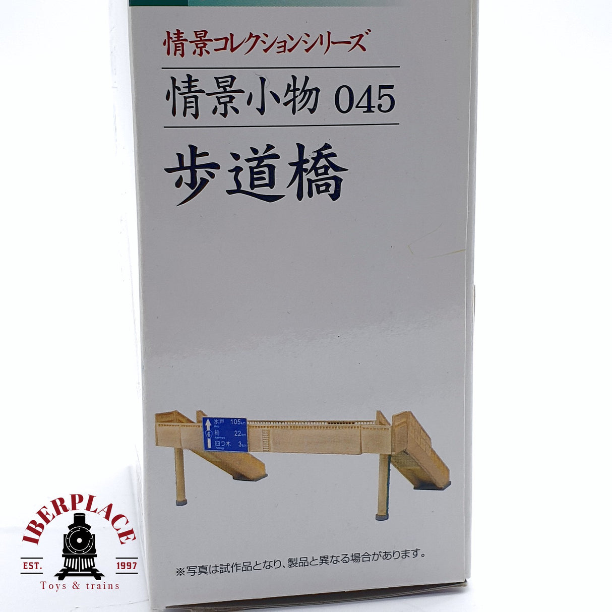 ♻️ Segunda mano - Tomytec 045 plataforma peatonal pasarela N escala 1:150