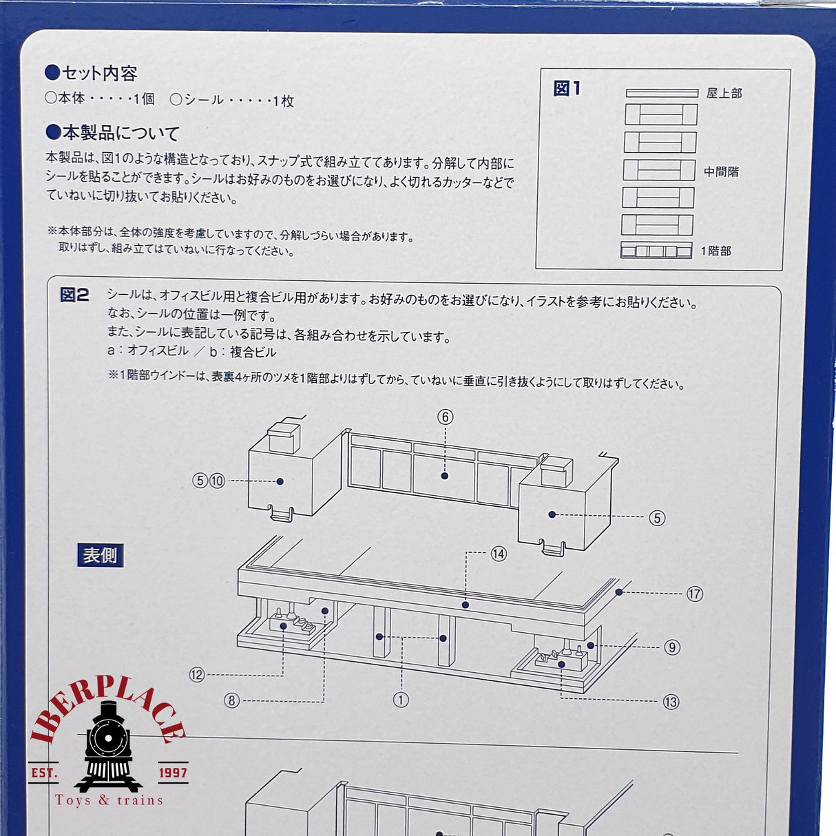 ♻️ Segunda mano - Tomix 4245 gran edificio de oficinas N escala 1:160 2/2