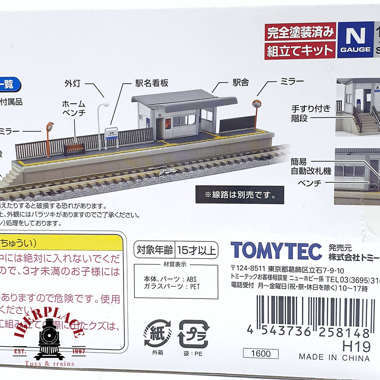 ♻️ Segunda mano -  Tomytec 138 plataforma de estación de tren N escala 1:150